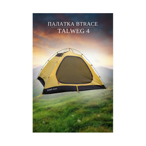 Палатка BTrace Talweg 4