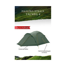Палатка BTrace Talweg 4