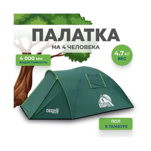 Палатка RSP Deep 4 для туризма и кемпинга