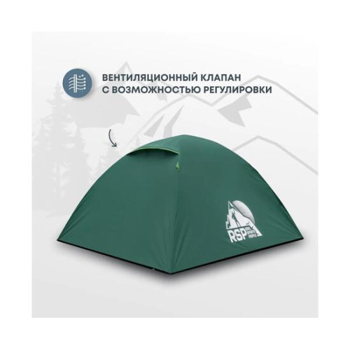 Палатка RSP Lake 3 для туризма и кемпинга