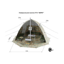 Универсальная палатка Берег УП-4