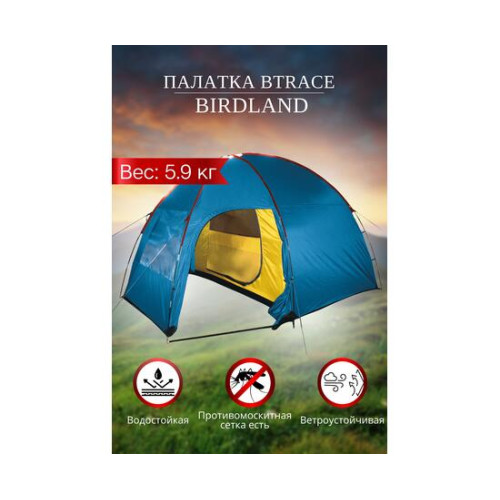 Палатка BTrace Arten Birdland