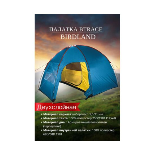 Палатка BTrace Arten Birdland