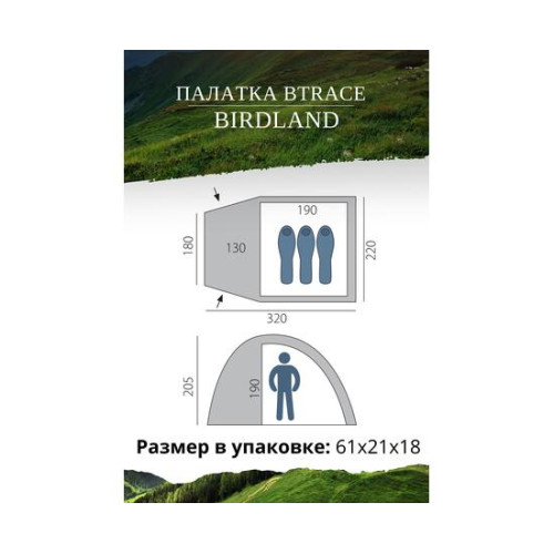 Палатка BTrace Arten Birdland