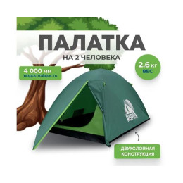 Палатка RSP Lake 2 для туризма и кемпинга