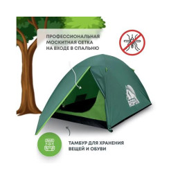 Палатка RSP Lake 2 для туризма и кемпинга