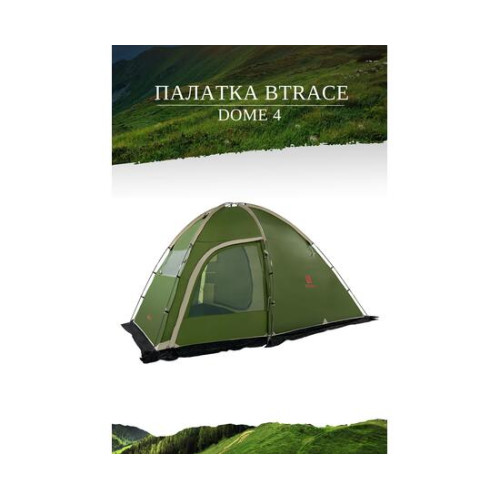 Палатка BTrace Dome 4