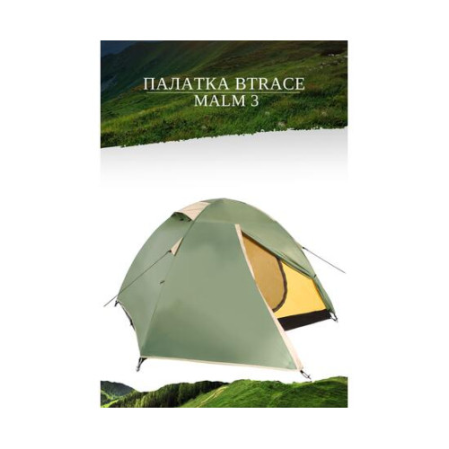 Палатка BTrace Malm 3