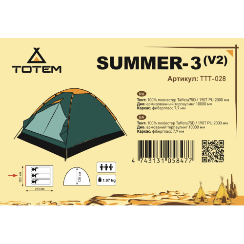 Палатка Универсальная Totem Summer 3 (V2)