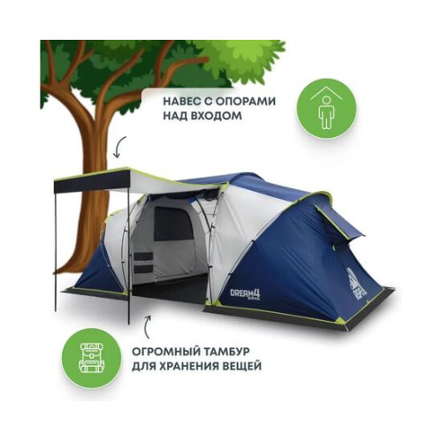 Палатка RSP Dream 4 для туризма и кемпинга