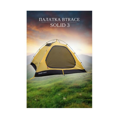 Палатка BTrace Solid 3