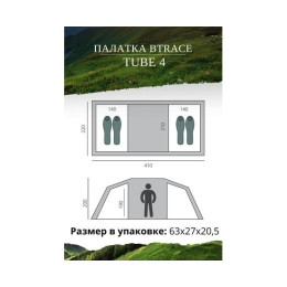 Палатка BTrace Tube 4