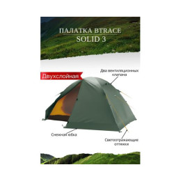 Палатка BTrace Solid 3