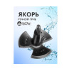 Якорь ромашка River Anhor Silver 9,72 кг (20 фунтов) в ПВХ оболочке