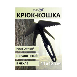 Штурмовой крюк кошка разборная 1 шт. в чехле