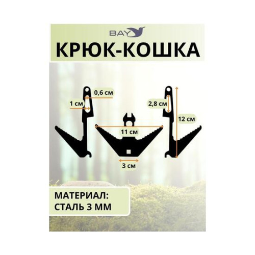 Штурмовой крюк кошка разборная 1 шт. в чехле