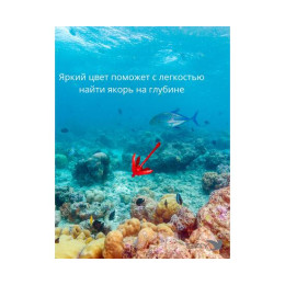 Якорь кошка красный 3.2 кг (7 фунтов)