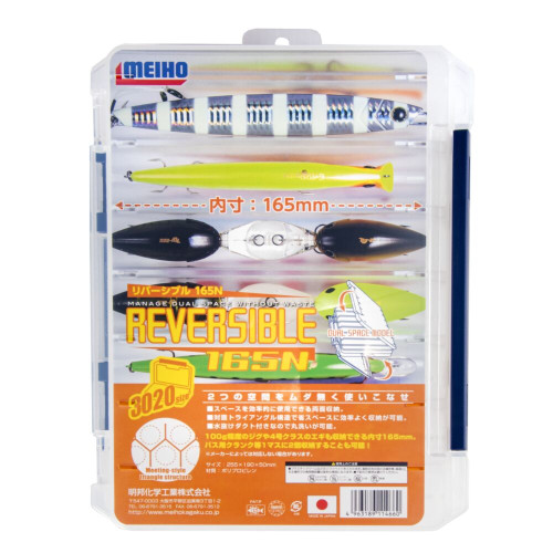 Коробка рыболовная Meiho REVERSIBLE 165N 255x190x50