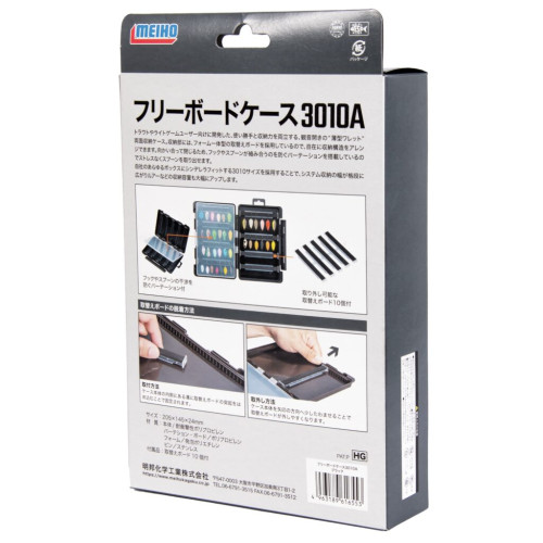 Коробка рыболов. Meiho Versus FREE BOARD CASE 3010A 205х145х24