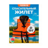 Жилет спасательный двухсторонний Poseidon Fish до 150 кг
