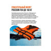 Жилет спасательный двухсторонний Poseidon Fish до 150 кг
