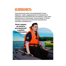 Жилет спасательный двухсторонний Poseidon Fish до 150 кг