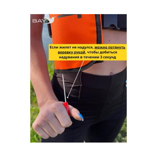 Жилет автоматический спасательный LifeJacket оранжевый