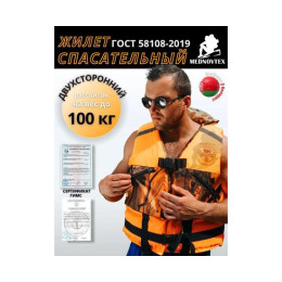 Жилет спасательный MedNovtex до 100 кг