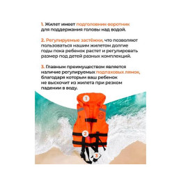 Жилет спасательный двухсторонний Poseidon Fish до 35 кг