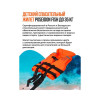 Жилет спасательный двухсторонний Poseidon Fish до 35 кг