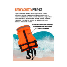 Жилет спасательный двухсторонний Poseidon Fish до 35 кг