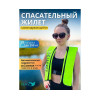 Жилет автоматический спасательный LifeJacket салатовый