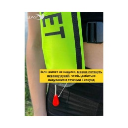 Жилет автоматический спасательный LifeJacket салатовый