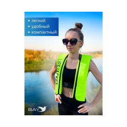 Жилет автоматический спасательный LifeJacket салатовый