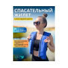 Жилет автоматический спасательный LifeJacket синий