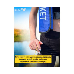 Жилет автоматический спасательный LifeJacket синий