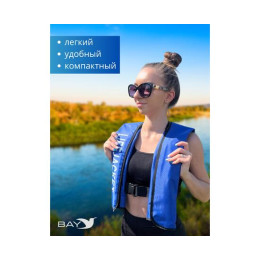 Жилет автоматический спасательный LifeJacket синий