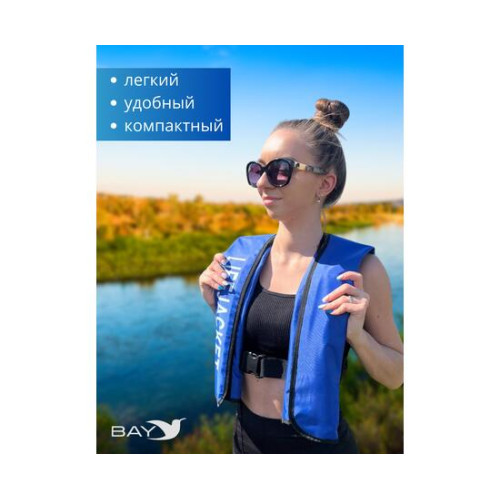 Жилет автоматический спасательный LifeJacket синий