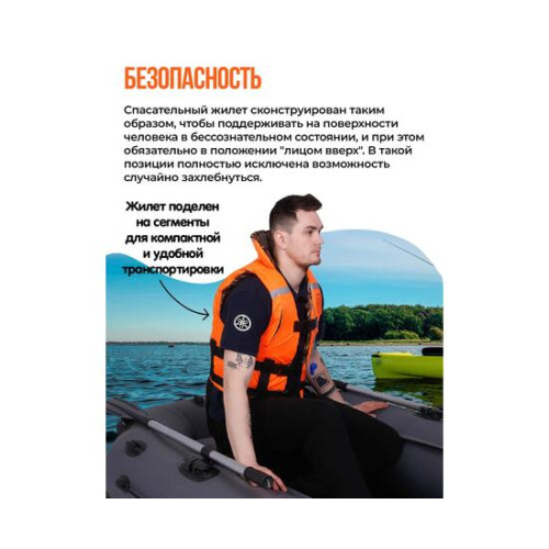 Жилет спасательный двухсторонний Poseidon Fish до 65 кг