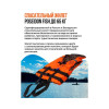 Жилет спасательный двухсторонний Poseidon Fish до 65 кг