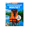 Жилет спасательный двухсторонний Poseidon Fish до 65 кг