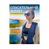 Жилет автоматический спасательный LifeJacket темно-синий