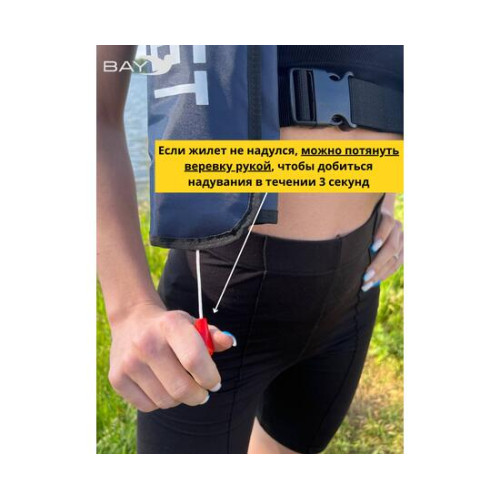 Жилет автоматический спасательный LifeJacket темно-синий