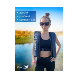 Жилет автоматический спасательный LifeJacket темно-синий