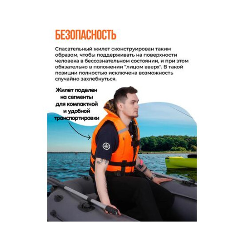 Жилет спасательный двухсторонний Poseidon Fish до 80 кг