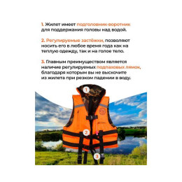 Жилет спасательный двухсторонний Poseidon Fish до 80 кг