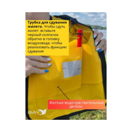 Жилет автоматический спасательный LifeJacket желтый