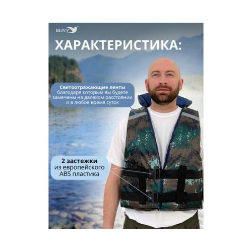 Жилет страховочный Poseidon Fish до 120 кг