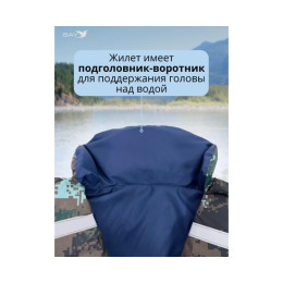 Жилет страховочный Poseidon Fish до 120 кг