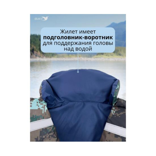 Жилет страховочный Poseidon Fish до 120 кг